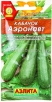 Семена Кабачок цуккини Аэронавт 2 гр цветной пакет годен до 31.12.2026 (Аэлита) 