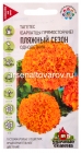 семена Бархатцы однолетник Пляжный сезон (серия Удачные семена) прямостоячие 0,3 гр цветной пакет годен до 31.12.2026 (Гавриш)
