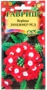 Семена Вербена однолетник Люцифер Ред 0,05 гр цветной пакет годен до 31.12.2026 (Гавриш) 