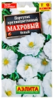 семена Портулак однолетник Махровый белый 0,05 гр цветной пакет годен до 31.12.2026 (Аэлита)