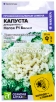 Семена Капуста декоративная однолетник Нагойя F1 белая 10 шт цветной пакет годен до 31.12.2026 (Семена Алтая) 