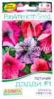 семена Петуния однолетник Дэдди F1 смесь сортов крупноцветковая 7 шт цветной пакет годен до 31.12.2026 (Аэлита)
