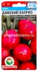 Семена Редис Дамский каприз 2 гр цветной пакет годен до 31.12.2026 (Сибирский сад) 