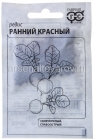 семена Редис Ранний красный 3 гр белый пакет годен до 31.12.2026 (Гавриш)