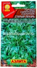 семена Горчица салатная Старый лекарь 0,5 гр цветной пакет годен до 31.12.2026 (Аэлита)