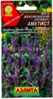 семена Мята мексиканская Аметист 0,05 гр цветной пакет годен до 31.12.2026 (Аэлита)