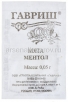 Семена Мята Ментол 0,05 гр белый пакет годен до 31.12.2026 (Гавриш) 