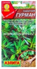 семена Пажитник Гурман 0,5 гр цветной пакет годен до 31.12.2026 (Аэлита)