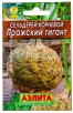 Семена Сельдерей корневой Пражский гигант (серия Лидер) 0,5 гр цветной пакет годен до 31.12.2026 (Аэлита) 