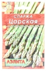семена Спаржа Царская (серия Лидер) 0,5 гр цветной пакет годен до 31.12.2026 (Аэлита)