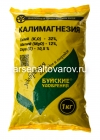 удобрение Калимагнезия 1 кг универсальное (Буйские удобрения)