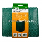 пакет садовый полипропиленовый 67*76 см 268 л круглый (М27) 109235 (Парк)