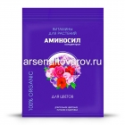 удобрение для цветов 5 мл концентрат органическое Аминосил (Россия)