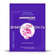 Удобрение для орхидей  5 мл концентрат органическое Аминосил (Россия)