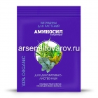 удобрение для декоративно-лиственных  5 мл концентрат органическое Аминосил (Россия)