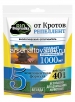 От Кротов 600 гр пакет средство от кротов (Биогрядка) 