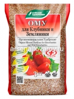 Удобрение для клубники и земляники 3 кг ОМУ (Буйские удобрения)
