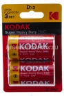 батарейки Кодак Экстра R20 1.5 V (блистер из 2 шт) (4638) цена за 1 шт