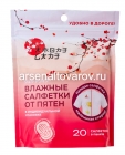 салфетки влажные Аморе Кеа 20 шт от пятен (КНР)