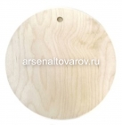 доска разделочная деревянная 24,5*24,5*0,6 см круг (100-04)