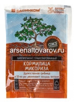Стимулятор роста Кормилица микориза 50 гр гранулы (Башинком)