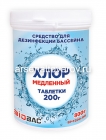 средство для бассейнов для дезинфекции воды 800 гр (таблетка 200 гр) Хлор Медленный (БиоБак) BP-T200-08