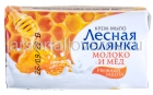 мыло туалетное Лесная полянка 90 гр молоко и мед (Нэфис)