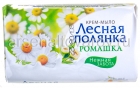 мыло туалетное Лесная полянка 90 гр ромашка (Нэфис)
