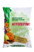 Агроперлит  3 л минеральная добавка к почве (Пермь) 