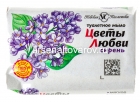 мыло туалетное Цветы любви 90 гр сирень (Невская косметика)
