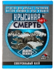 клеевая ловушка Книжка Крысиная смерть №1 средство от мышей и крыс (Россия)