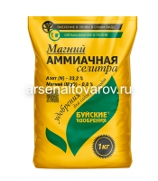 Удобрение Аммиачная селитра 1 кг с магнием универсальное (Буйские удобрения)