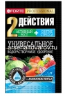 удобрение Осеннее 100 гр с аминокислотами (Бона Форте)