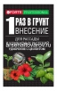 Удобрение Наноудобрение  100 гр для рассады и комнатных растений (Бона Форте) 