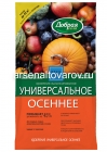 удобрение Осеннее 0,9 кг универсальное (Добрая сила)