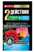 Удобрение для роз   100 мл Для роз и пионов (Добрая сила) 