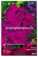 Флокс метельчатый Кинг (в пакете 1 шт) корневищные (Голландия)