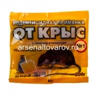 От крыс тесто-брикеты 200 гр со вкусом сыра средство от мышей и крыс (Россия)