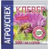Сидерат Клевер красный 0,5 кг (Агроуспех) 
