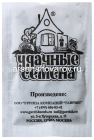 семена Свекла Бордо 237 (серия Удачные семена) 2 гр белый пакет годен до 31.12.2030 (Гавриш)