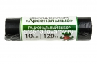мешки для мусора 120 л Арсенальные. Рациональный выбор в рулоне 10 шт (Россия) (16398)