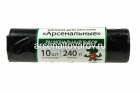 мешки для мусора 240 л Арсенальные. Рациональный выбор в рулоне 10 шт (Россия) (16400)