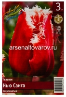 Тюльпан бахромчатый Нью Санта (в пакете 3 шт) цена за пакет луковичные (Голландия)