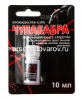 Чупакабра 10 мл средство от мышей и крыс (Россия)