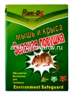 клеевая ловушка Зеленая ловушка средство от мышей и крыс (Рамос)