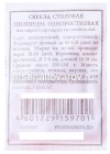 семена Свекла Цилиндра одноростковая 2 гр белый пакет годен до 31.12.2030 (Аэлита)