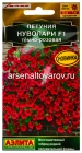 семена Петуния однолетник Нуволари F1 тёмно-розовая полуампельная 5 шт цветной пакет годен до 31.12.2029 (Аэлита)