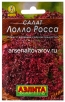 Семена Салат листовой Лолло Росса (серия Лидер) 0,5 гр цветной пакет годен до 31.12.2031 (Аэлита) 