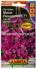 семена Петуния однолетник Пендолино мини F1 лилак ампельная 5 шт цветной пакет годен до 31.12.2029 (Аэлита)