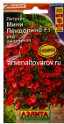 семена Петуния однолетник Пендолино мини F1 ред ампельная 5 шт цветной пакет годен до 31.12.2030 (Аэлита)